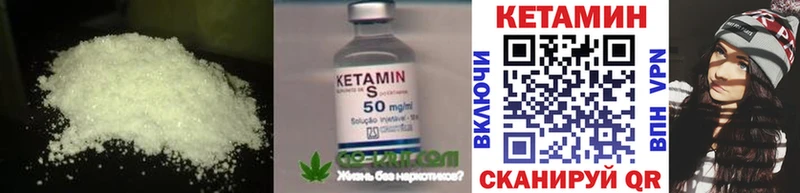 КЕТАМИН ketamine  Купить закладки  Куйбышев 