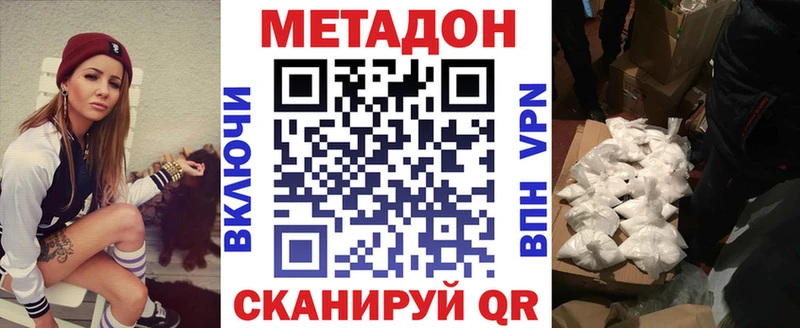 Купить  Куйбышев  Метадон кристалл 