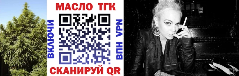 ТГК концентрат  Купить  Куйбышев 